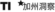 加州洞察Logo
